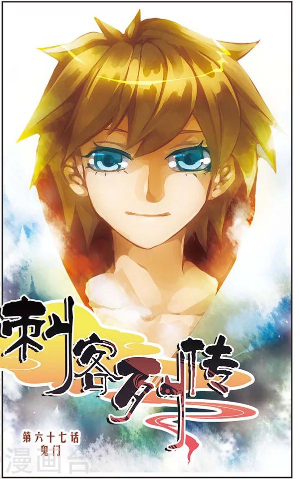 第67话 鬼门-第67话