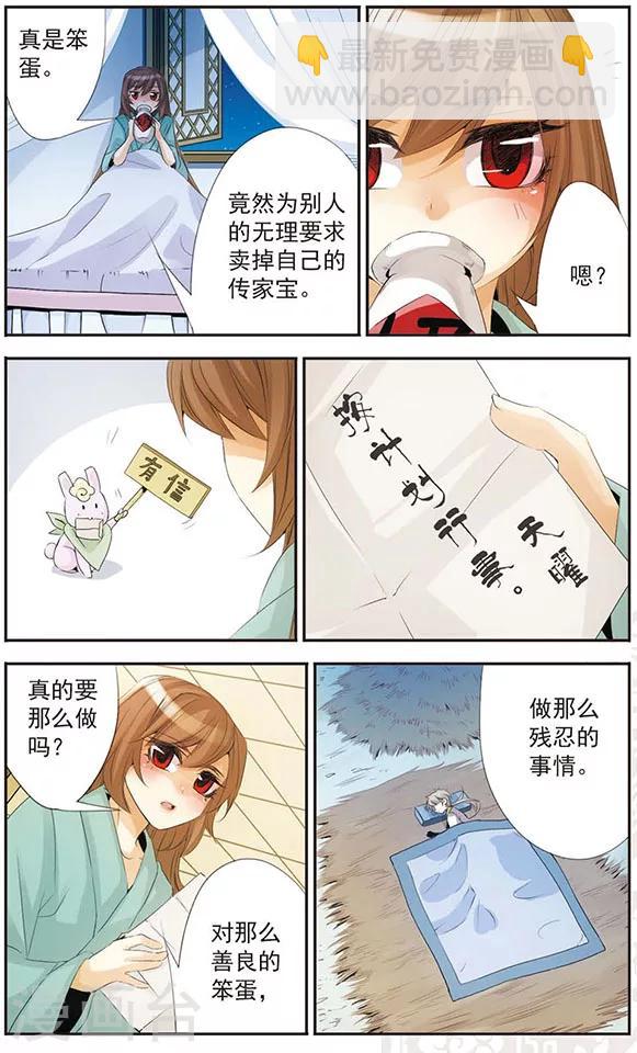 第67话 鬼门-第67话