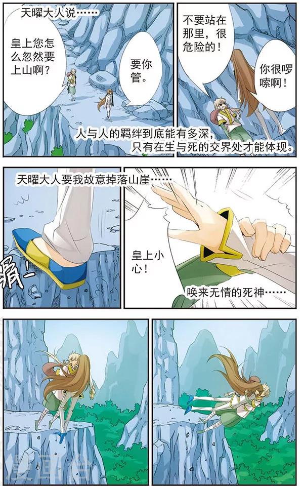 第67话 鬼门-第67话