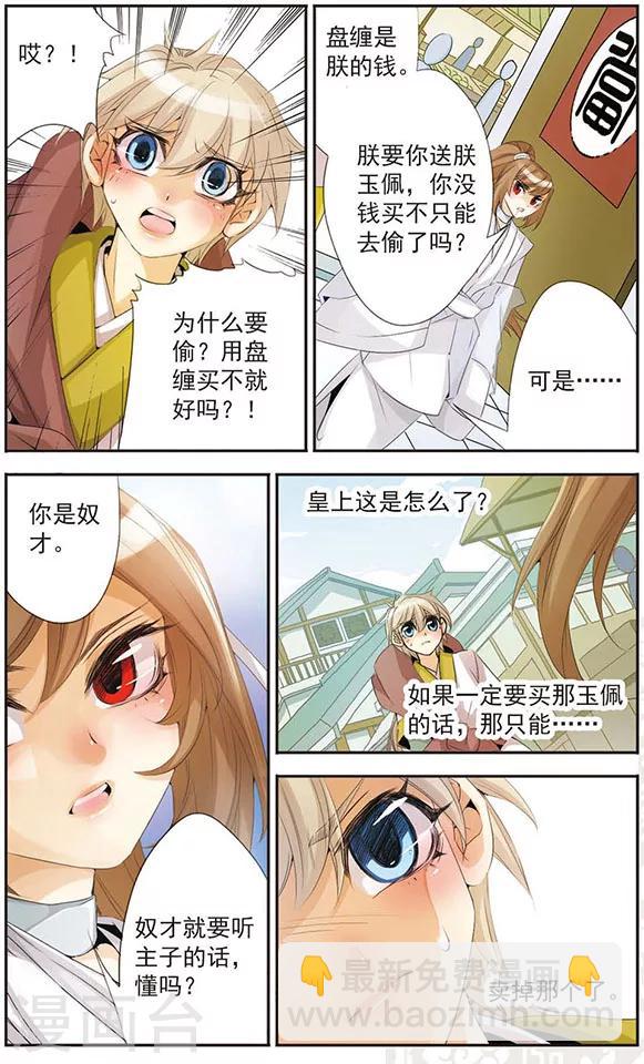 第67话 鬼门-第67话