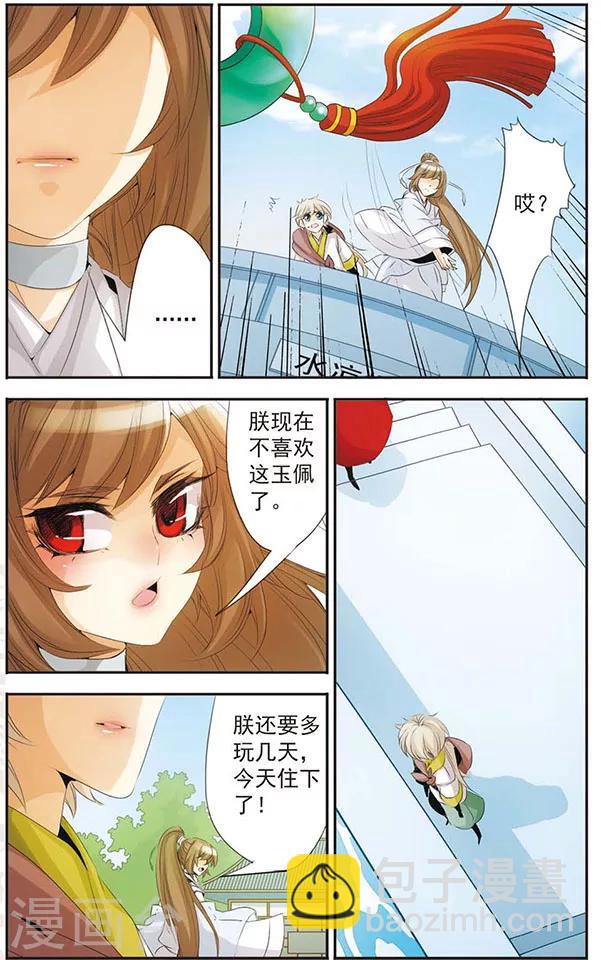 第67话 鬼门-第67话