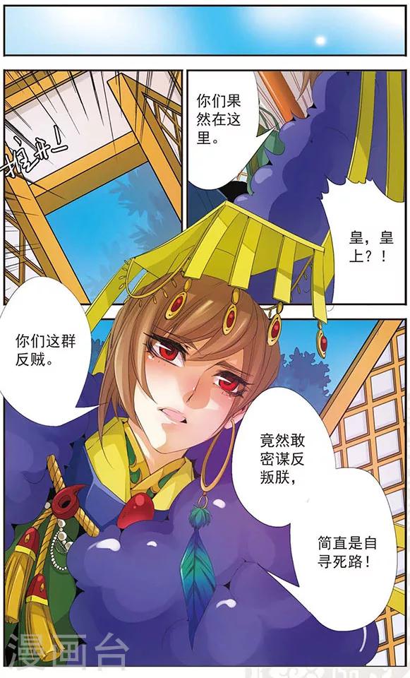 第69话 十年之后-第69话