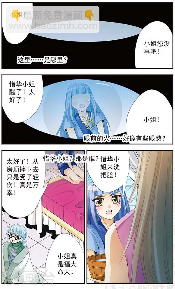 第69话 十年之后-第69话