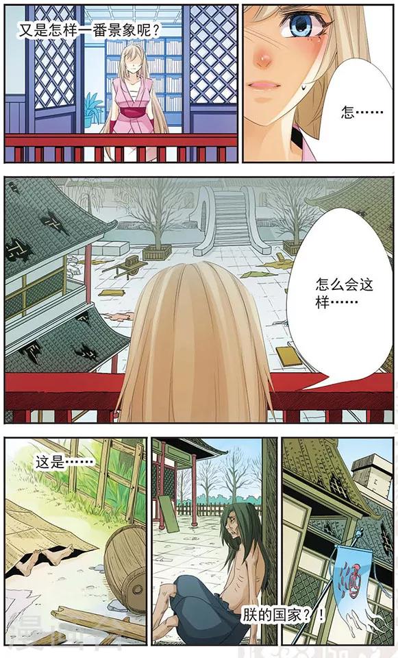 第69话 十年之后-第69话