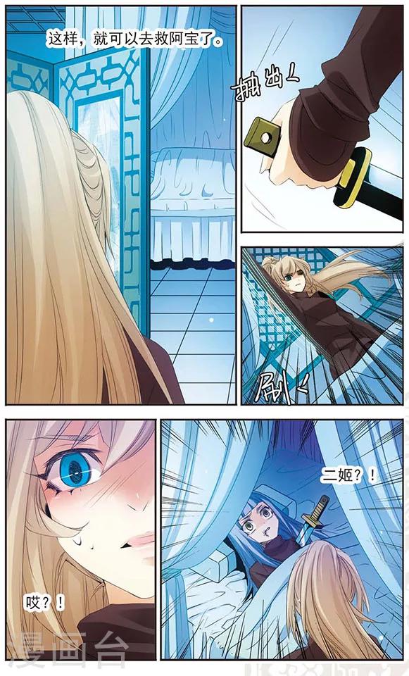 第69话 十年之后-第69话