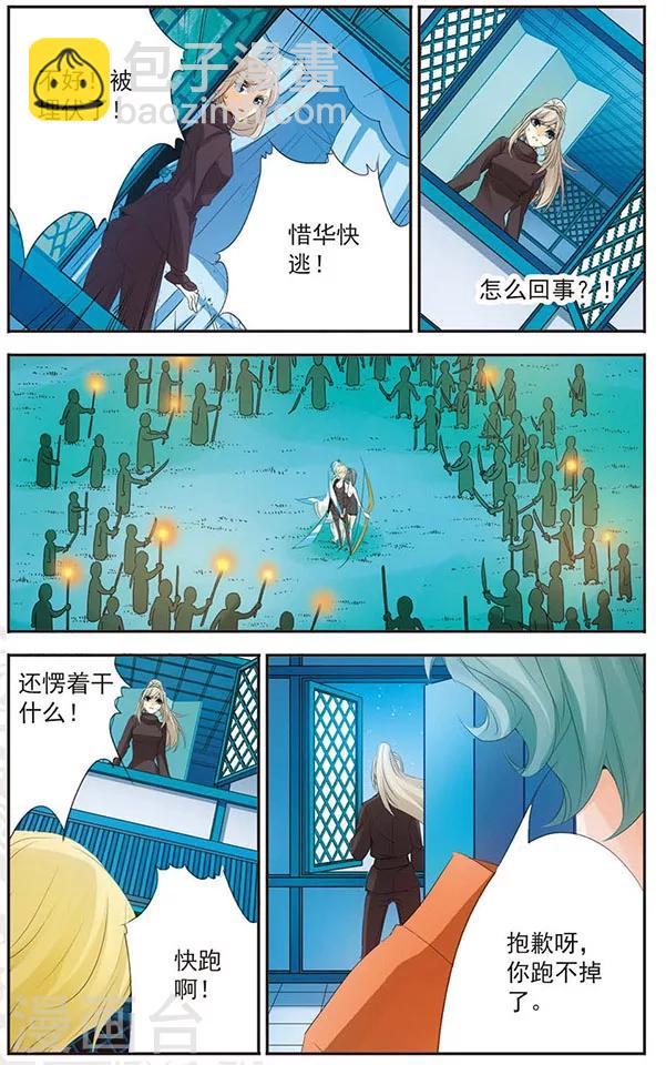 第69话 十年之后-第69话