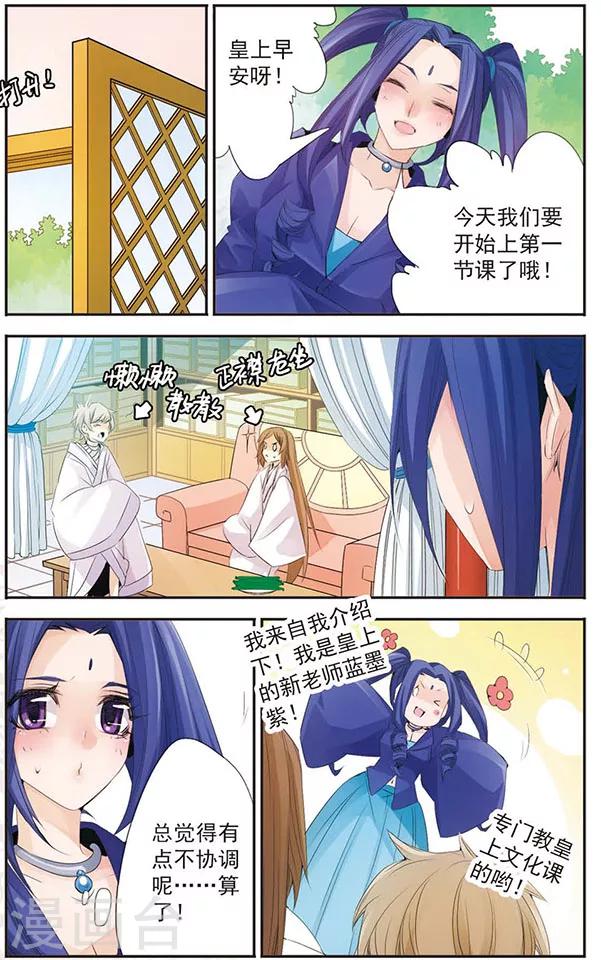 第73话 阴差阳错-第73话