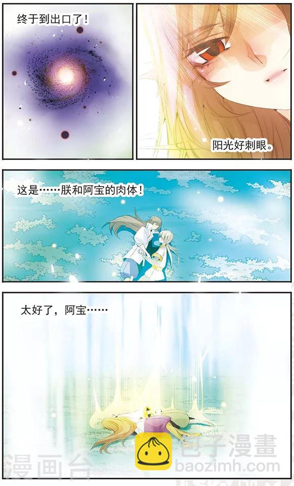 第73话 阴差阳错-第73话