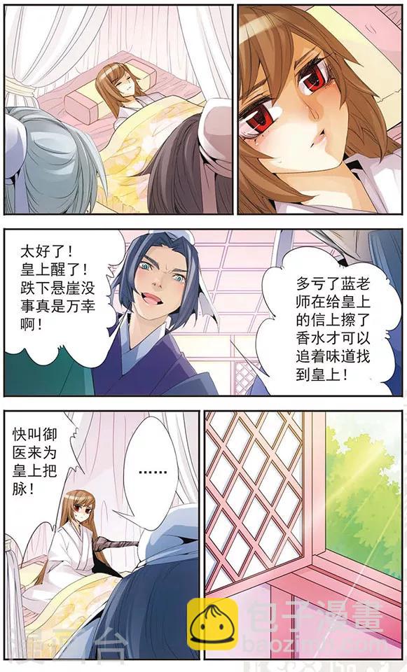 第73话 阴差阳错-第73话