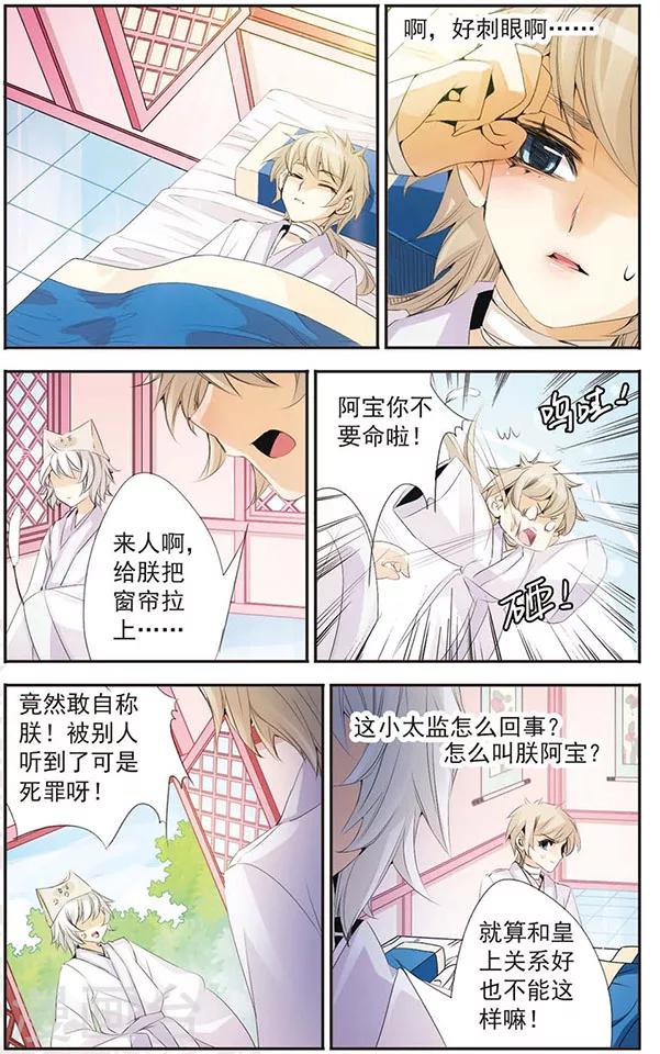 第73话 阴差阳错-第73话