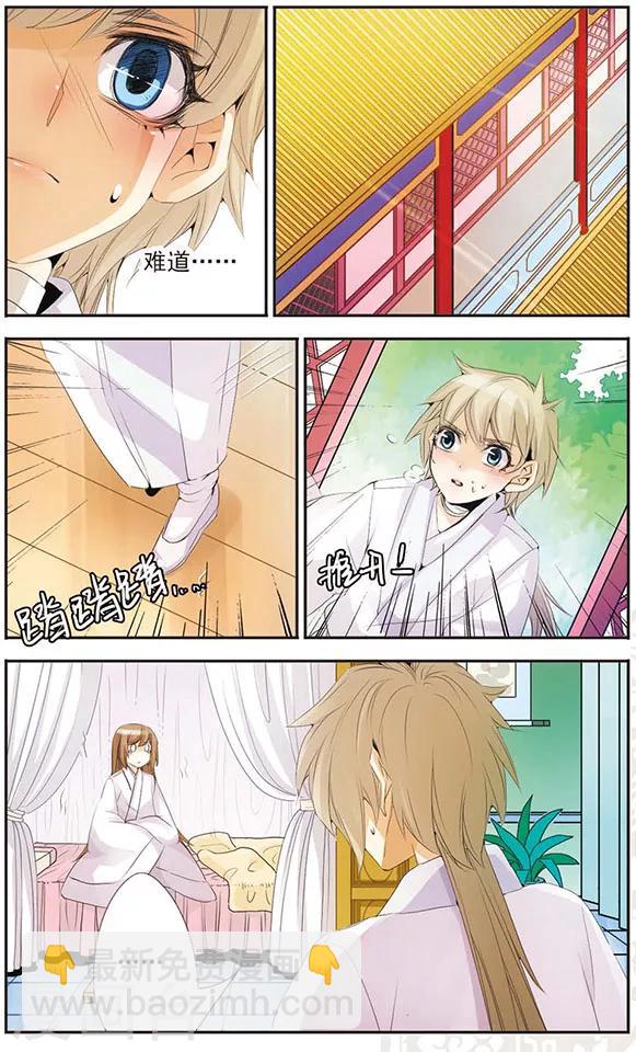 第73话 阴差阳错-第73话