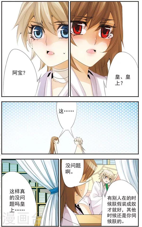 第73话 阴差阳错-第73话