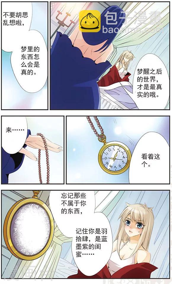 第77话 梦里梦外-第77话