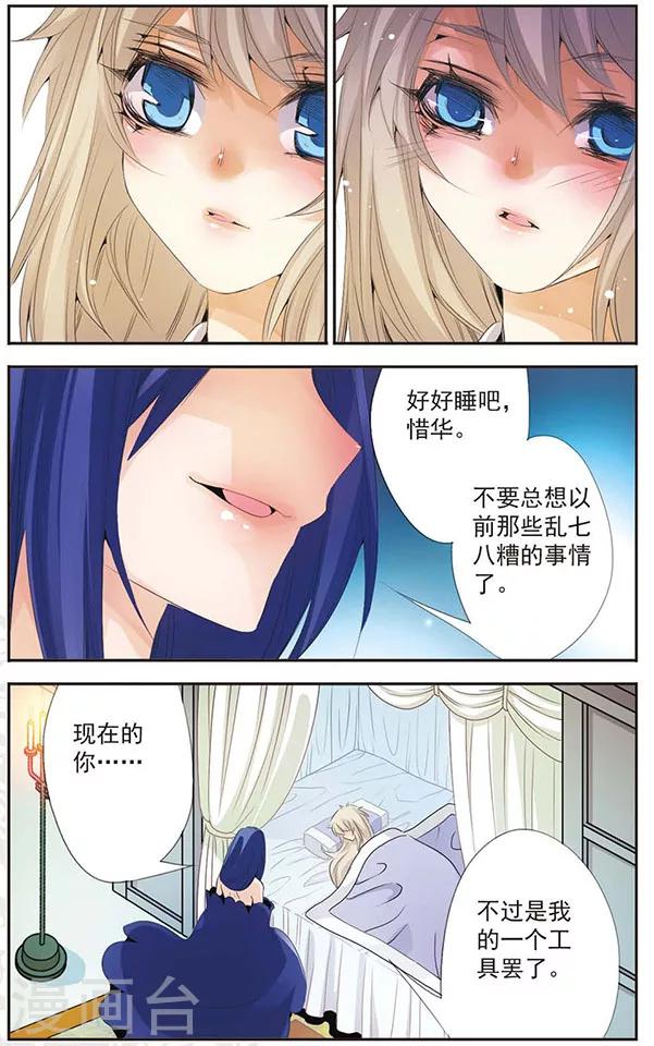 第77话 梦里梦外-第77话