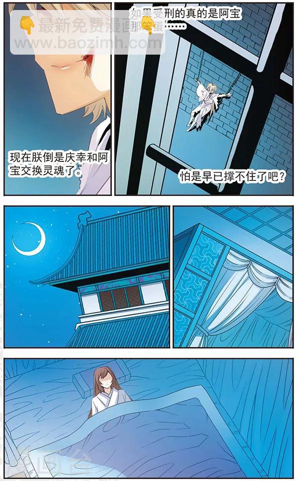 第77话 梦里梦外-第77话