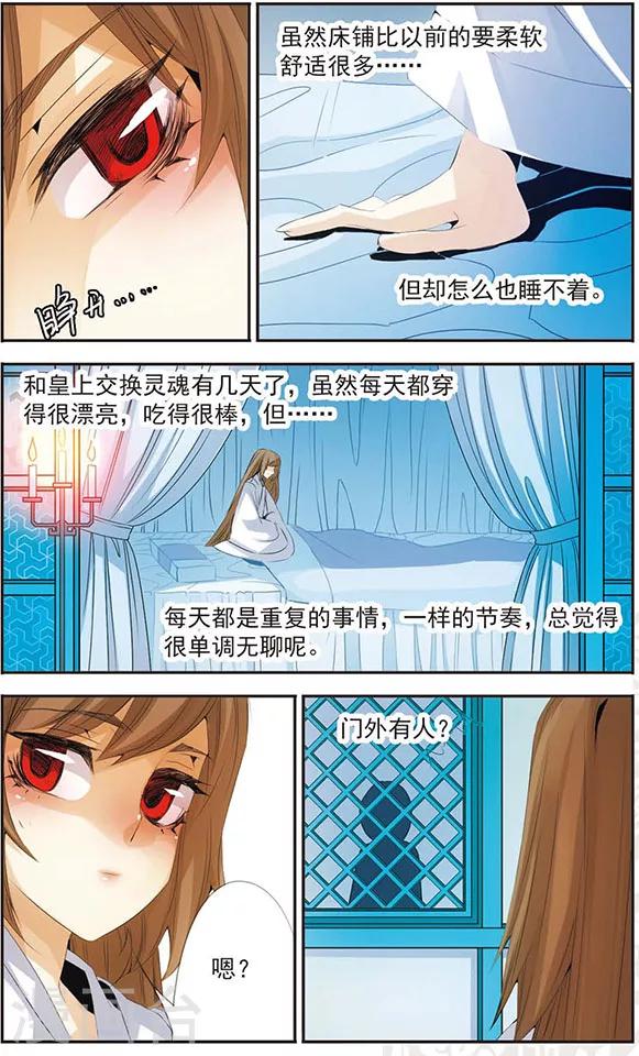 第77话 梦里梦外-第77话