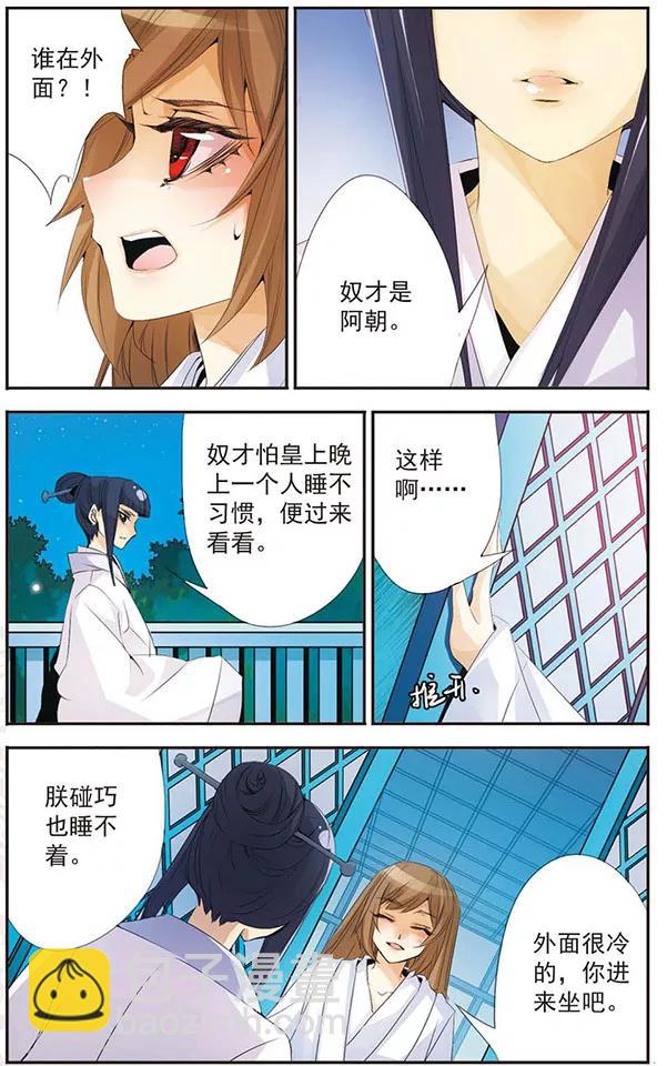 第77话 梦里梦外-第77话