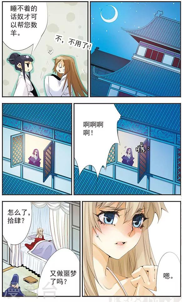 第77话 梦里梦外-第77话