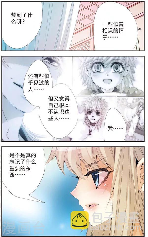 第77话 梦里梦外-第77话