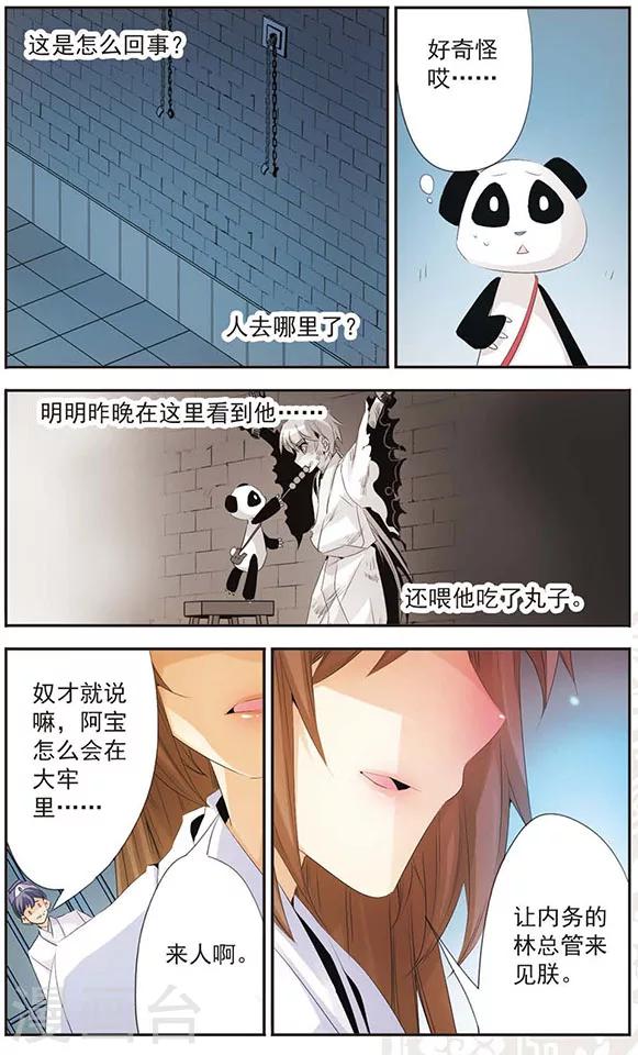 第79话 再见你-第79话