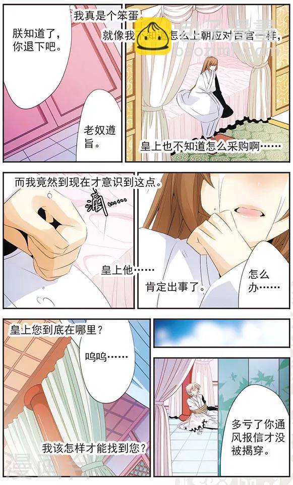 第79话 再见你-第79话