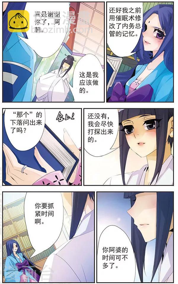 第79话 再见你-第79话