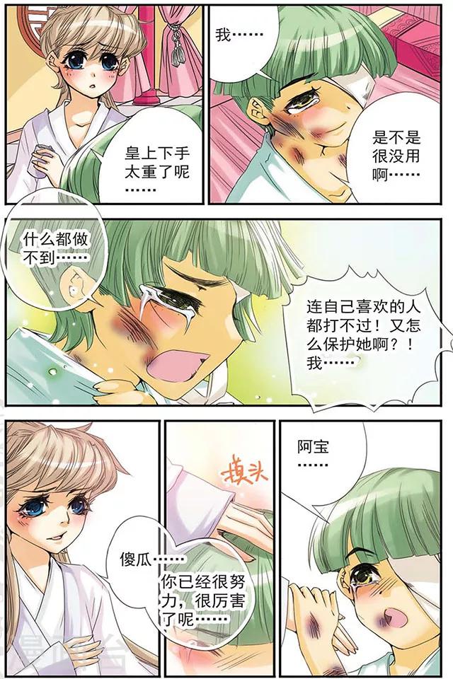 第9话 &ldquo;我爱你。&rdquo;-第9话