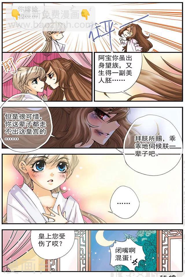 第9话 &ldquo;我爱你。&rdquo;-第9话