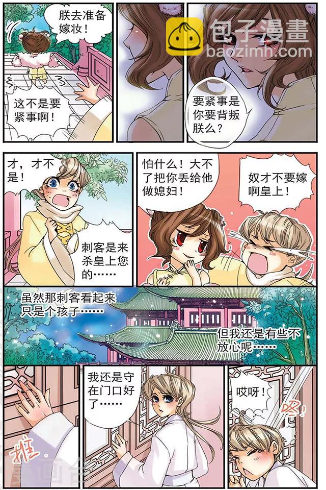 第9话 &ldquo;我爱你。&rdquo;-第9话