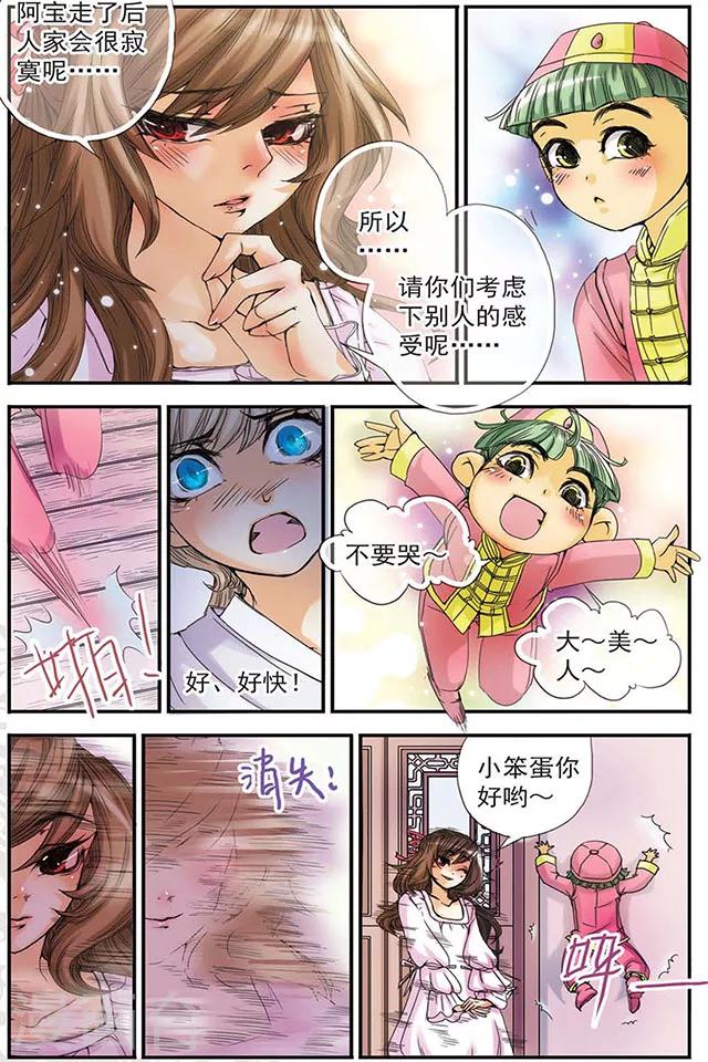 第9话 &ldquo;我爱你。&rdquo;-第9话