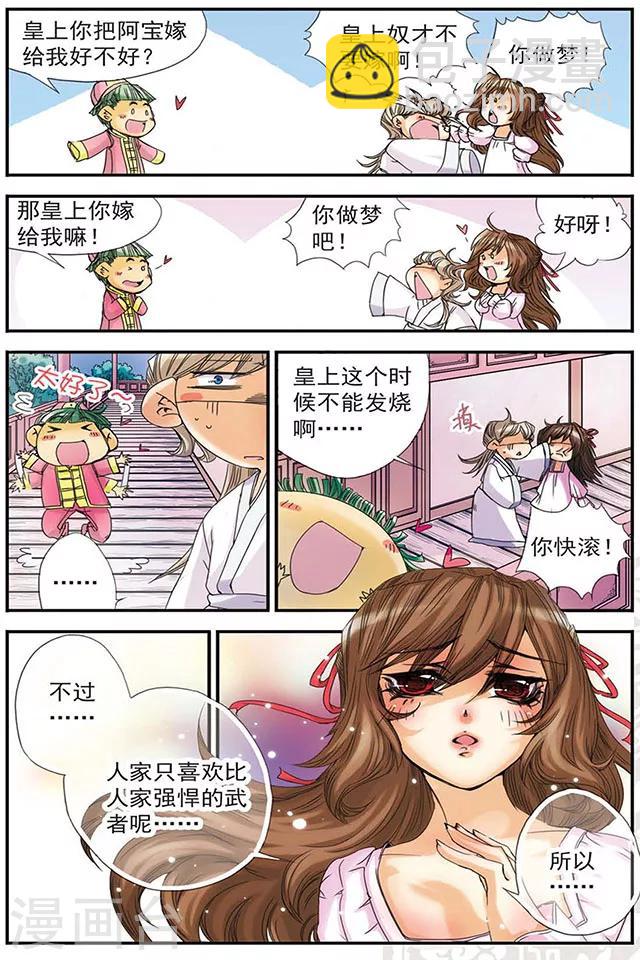 第9话 &ldquo;我爱你。&rdquo;-第9话