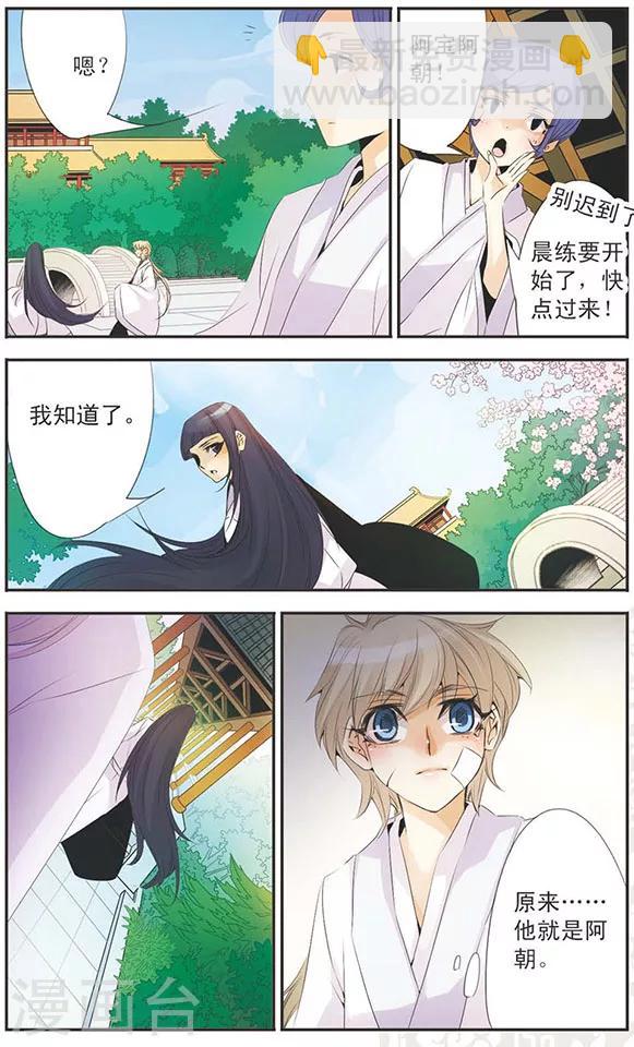 第83话 命令-第83话