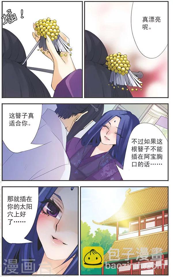 第83话 命令-第83话