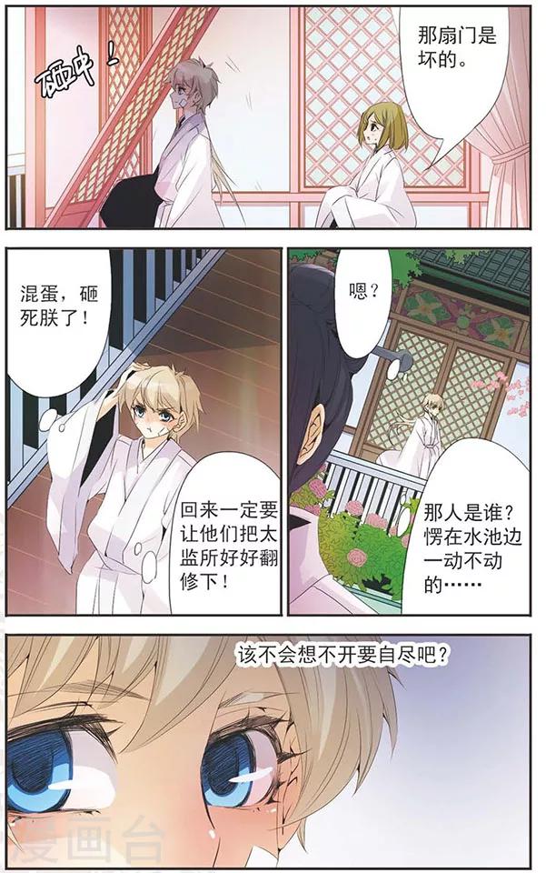 第83话 命令-第83话