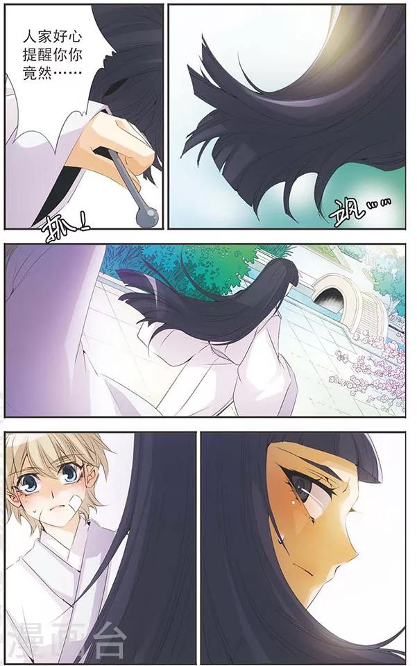 第83话 命令-第83话