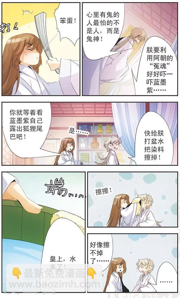 第87话 计划开始-第87话