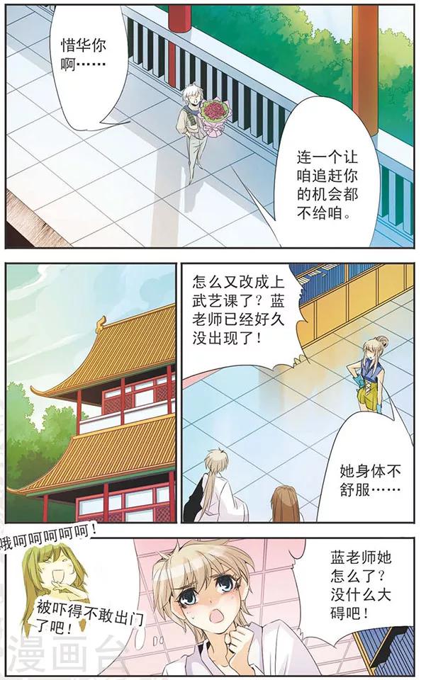 第87话 计划开始-第87话