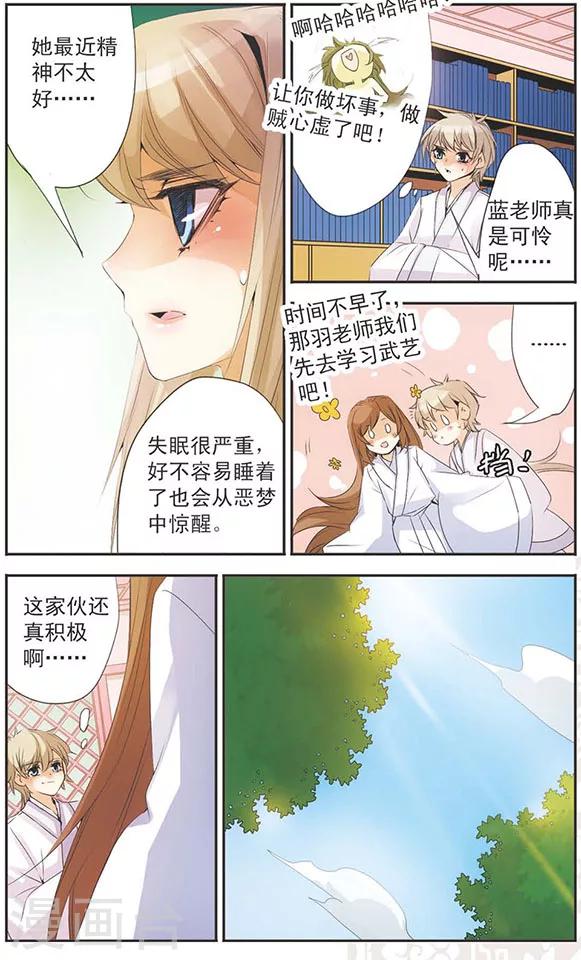 第87话 计划开始-第87话