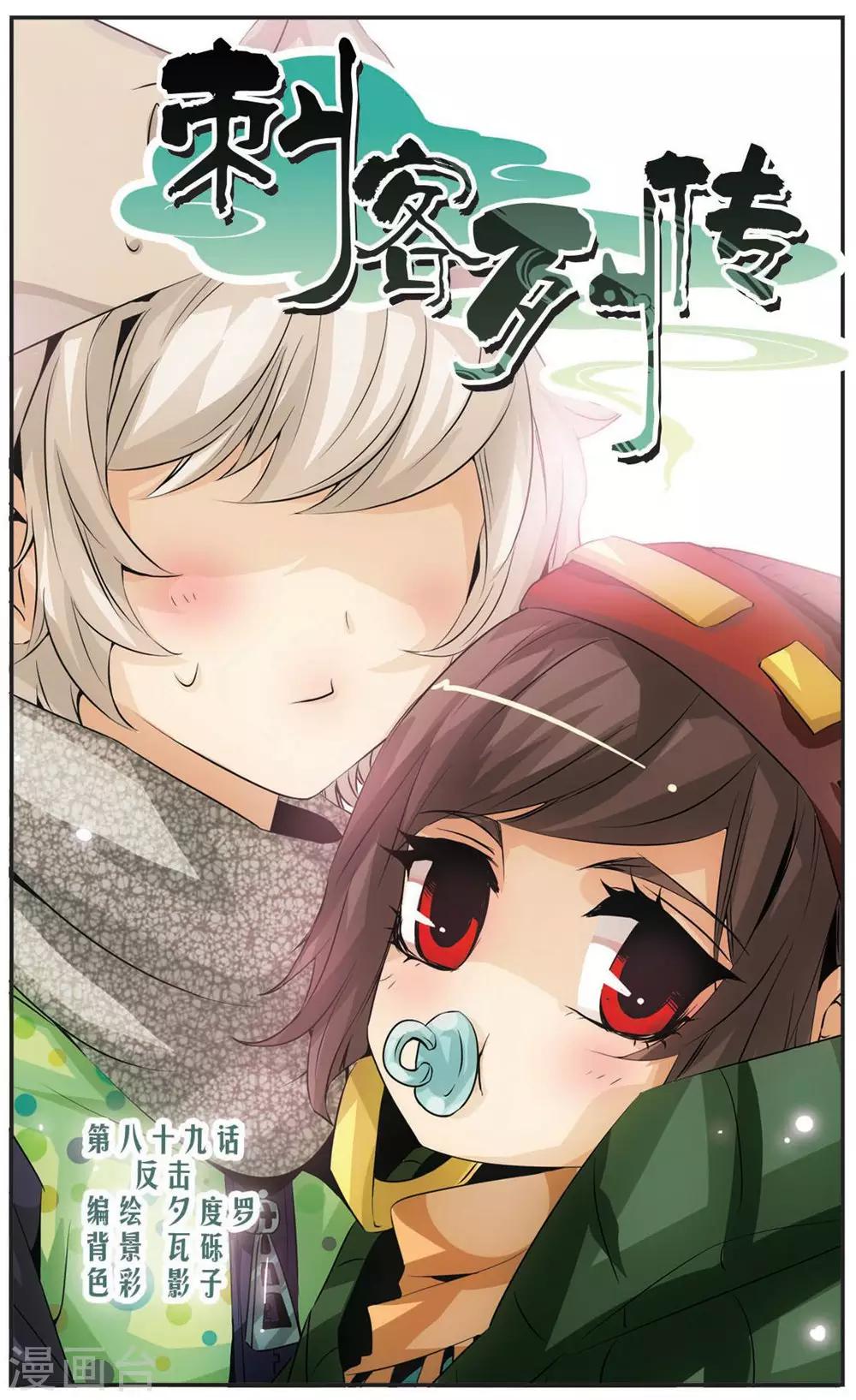 第89话 反击-第89话