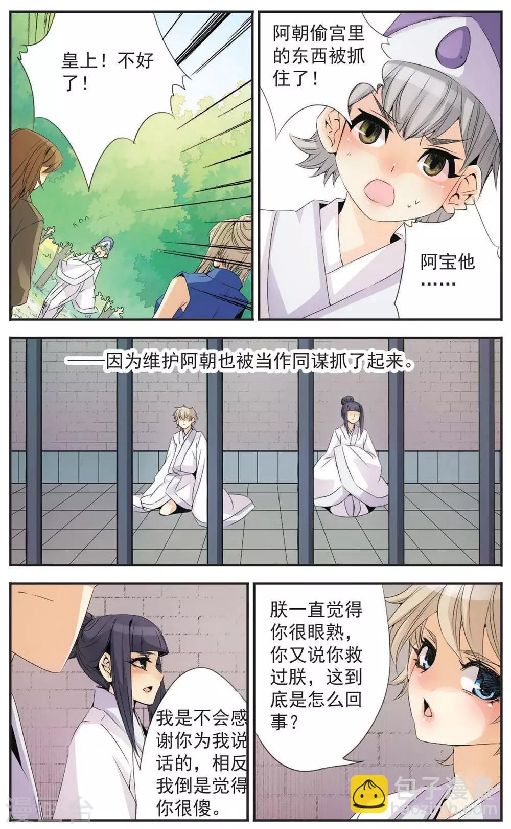 第89话 反击-第89话