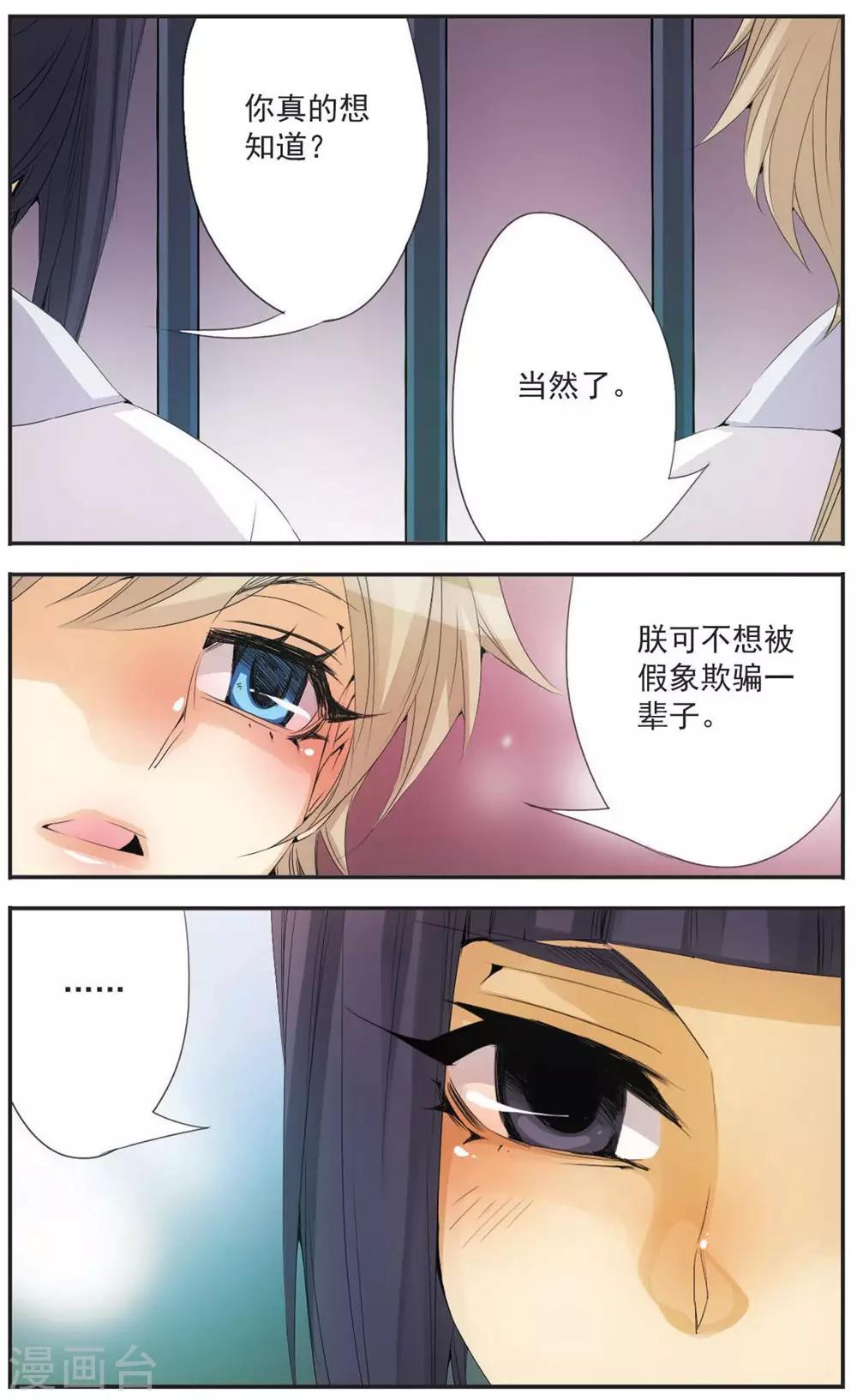 第89话 反击-第89话