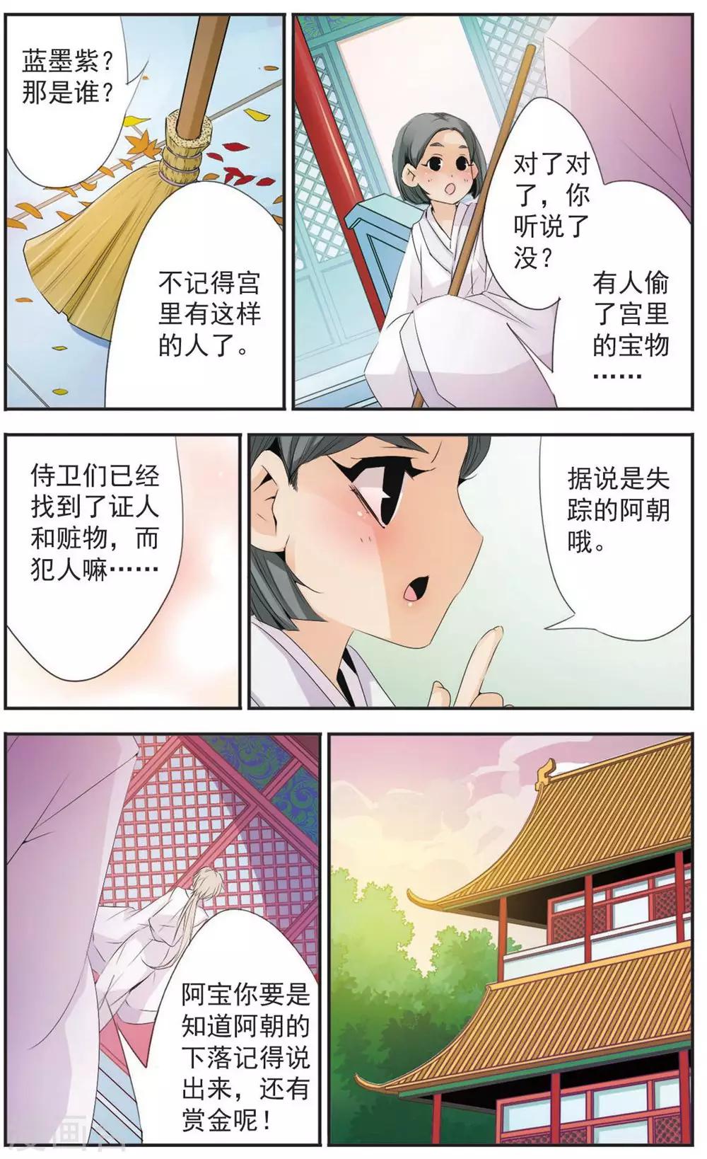 第89话 反击-第89话