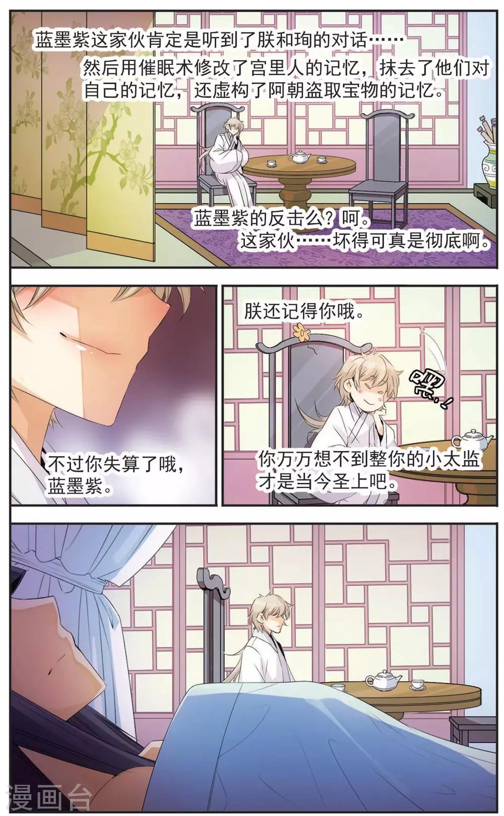 第89话 反击-第89话