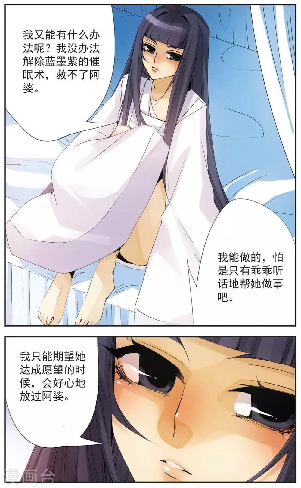 第89话 反击-第89话