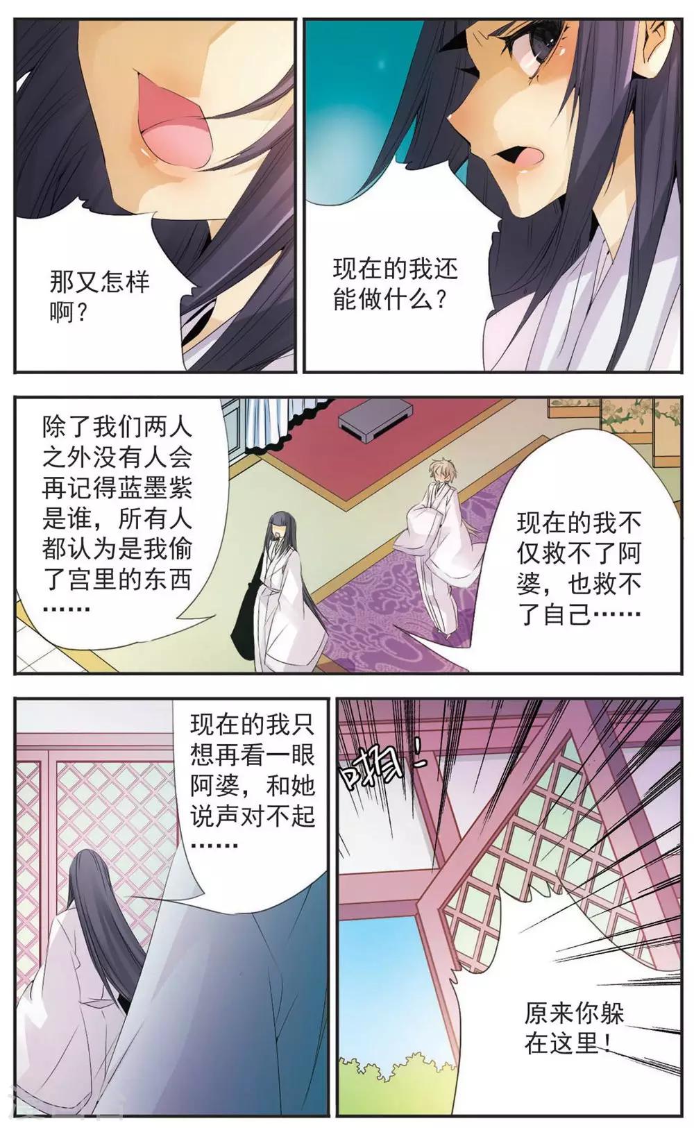 第89话 反击-第89话