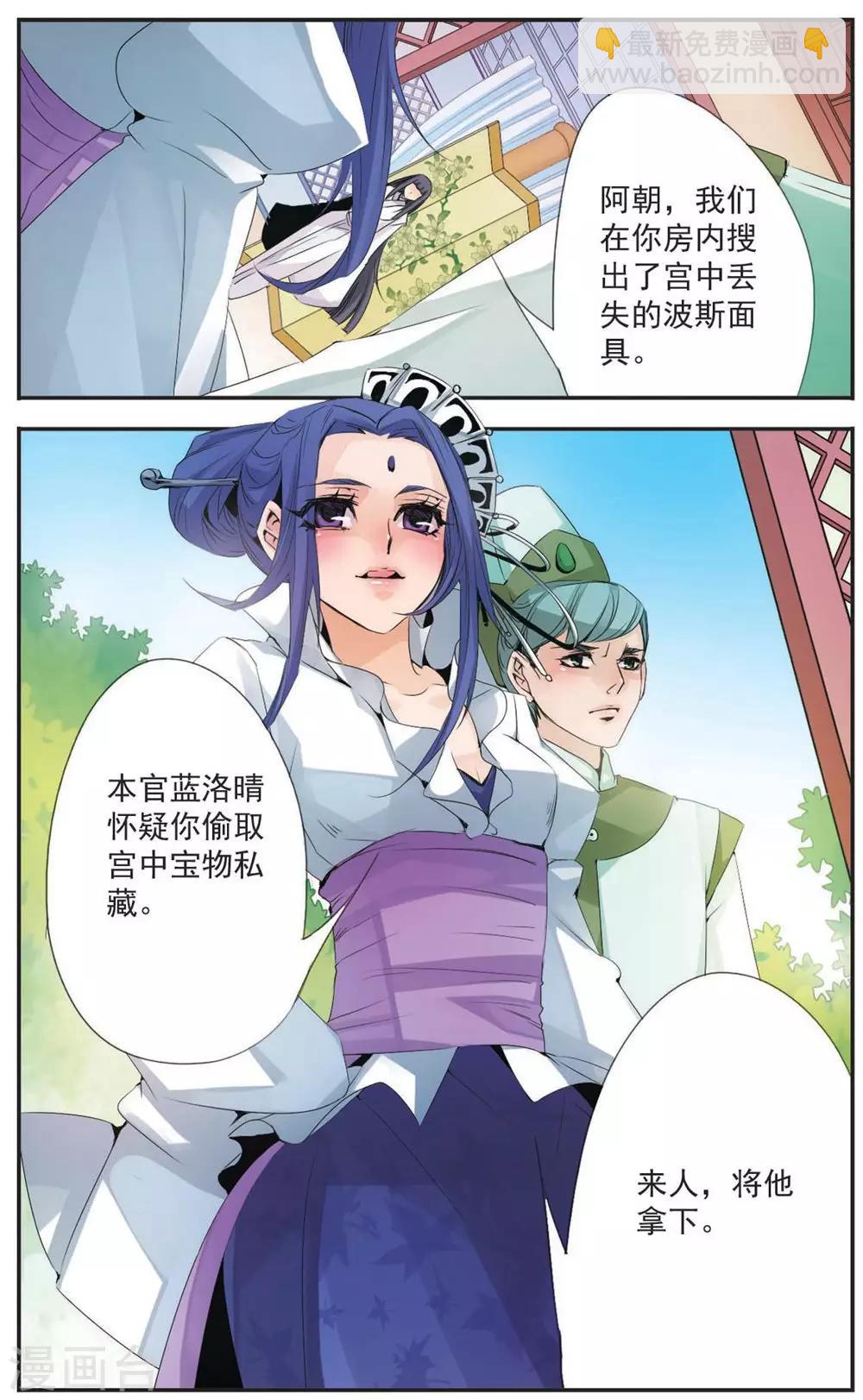 第89话 反击-第89话