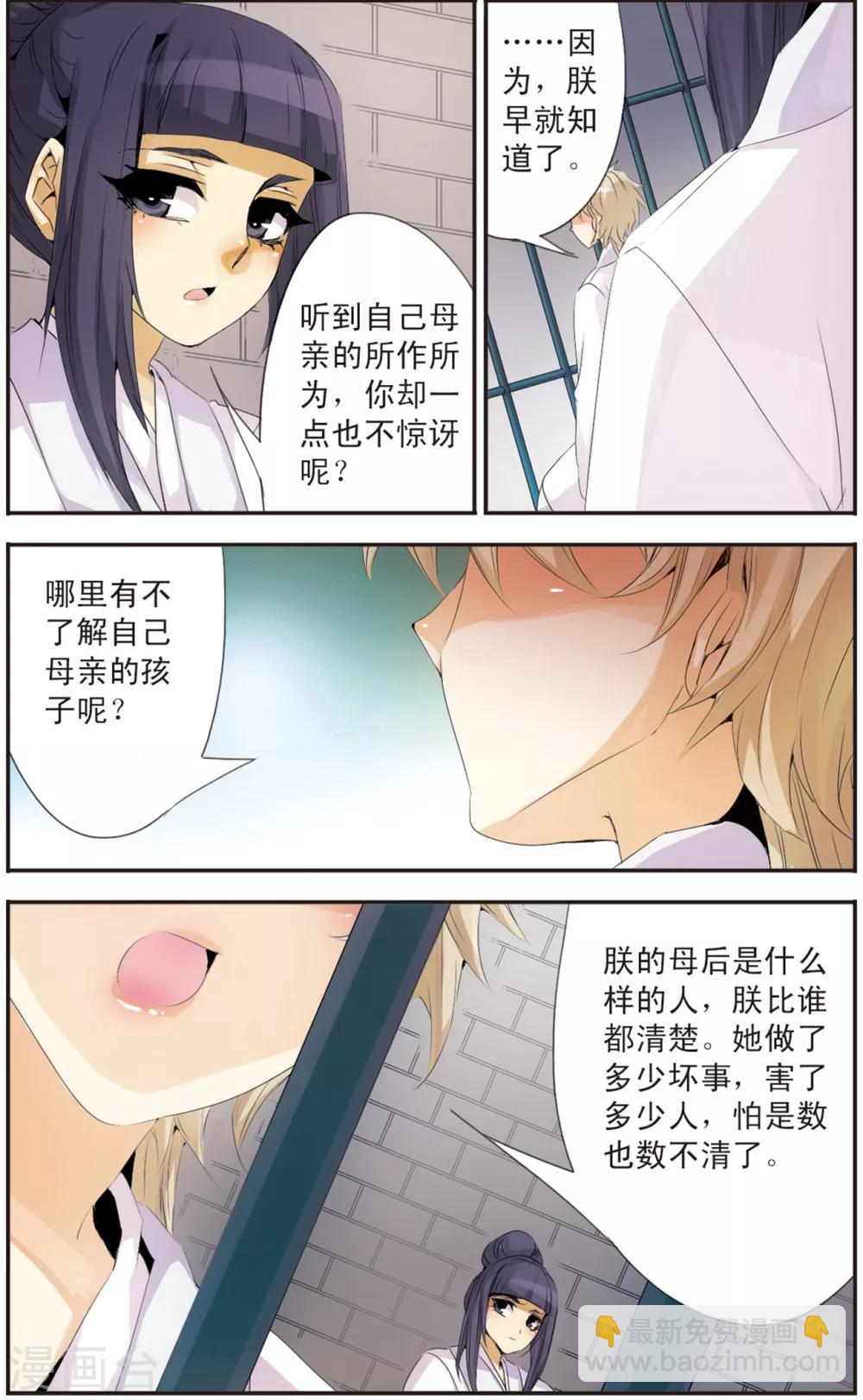 第91话 灵魂交换-第91话