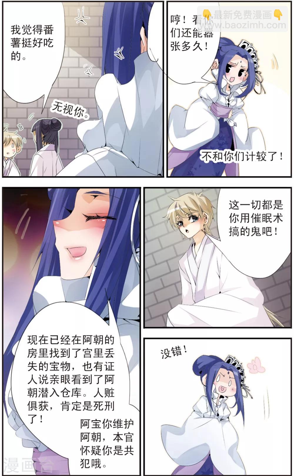 第91话 灵魂交换-第91话