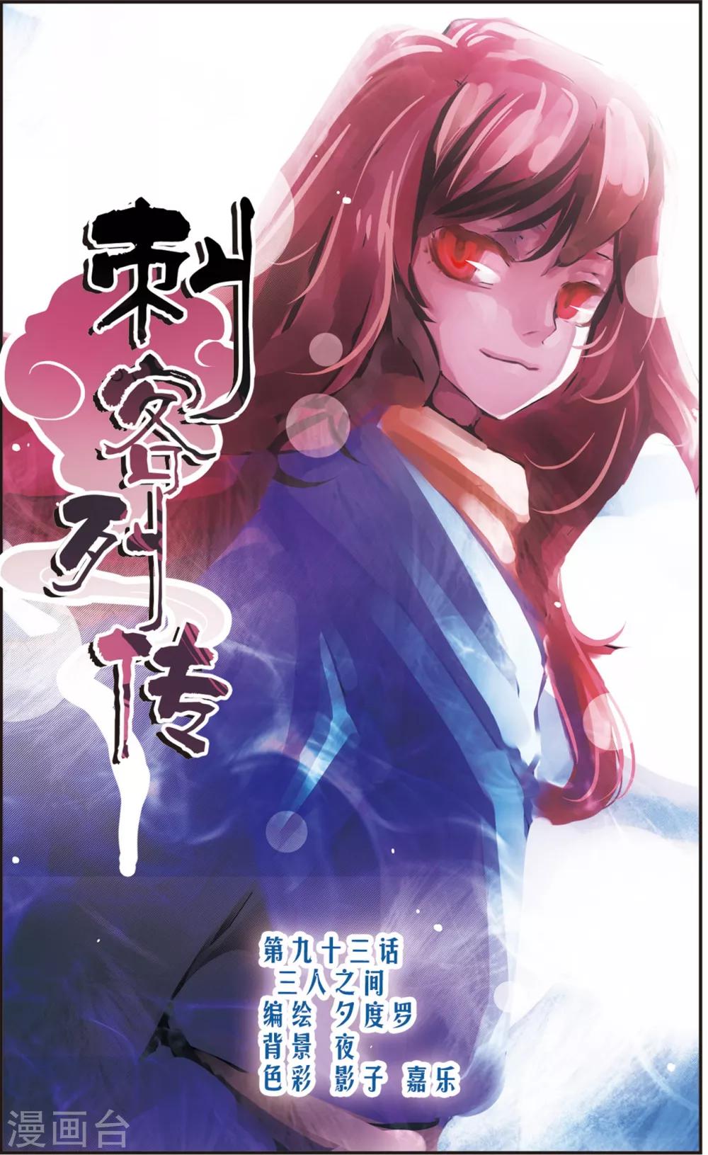 第93话 三人之间-第93话