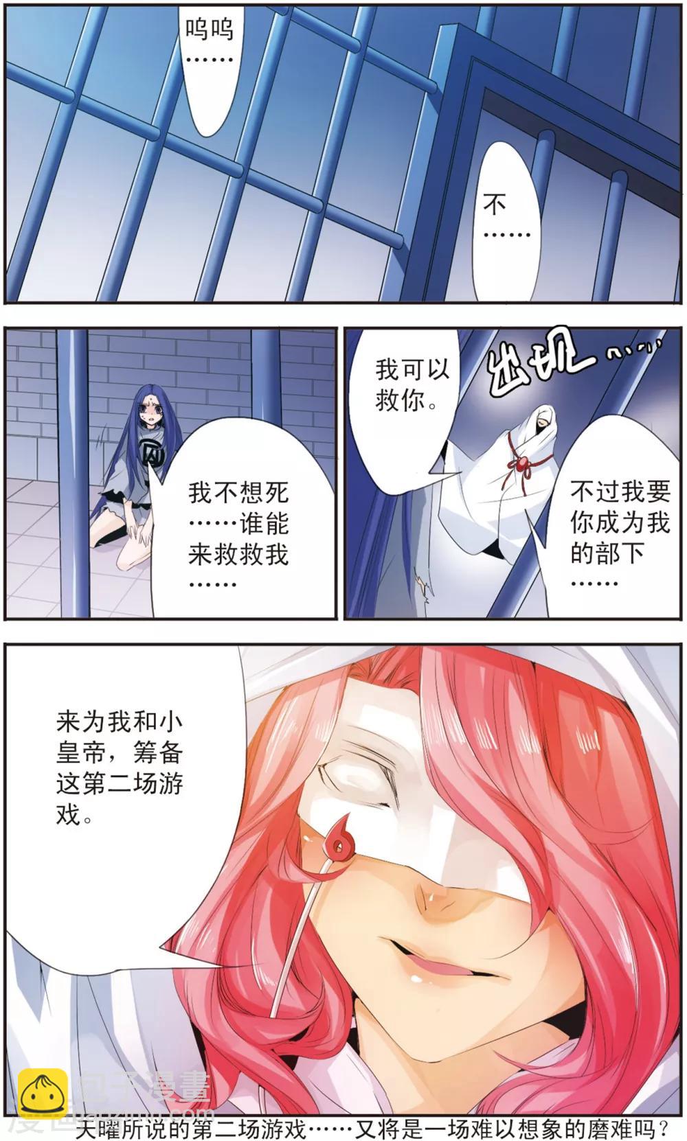 第93话 三人之间-第93话